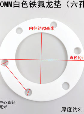 锅炉发热管铁氟龙垫子密封垫圈