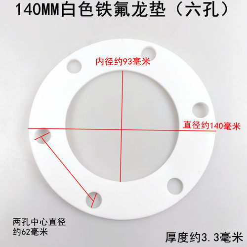 锅炉发热管铁氟龙垫子密封垫圈