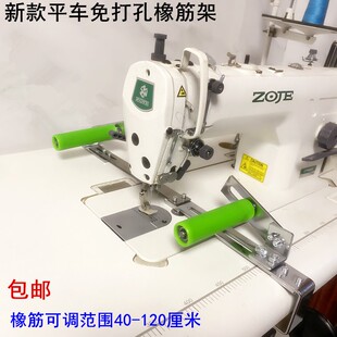 腰前后撑开松紧架 头拉裤 电脑平车免打孔橡筋架电动缝纫机袖 口架裤