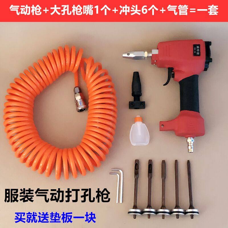 服装厂气动打孔枪皮带四合图片