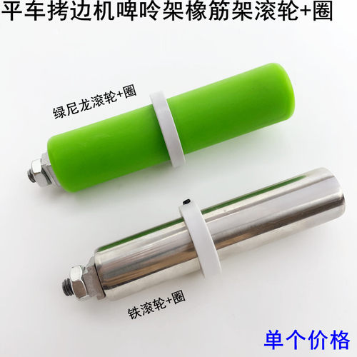 拷边机橡筋架滚轮平车啤呤架轮子