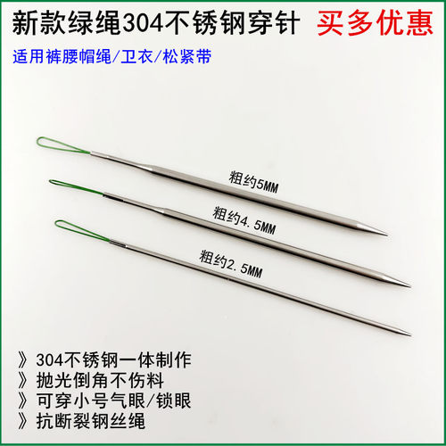 新款304不锈钢穿针穿绳子工具