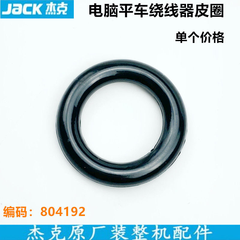 杰克电脑平车绕线皮圈工业缝纫机图片