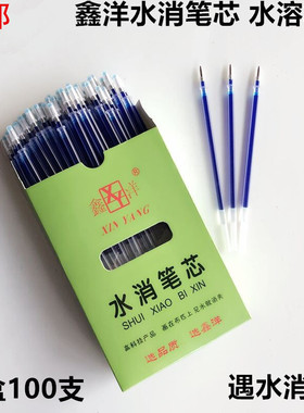 鑫洋水溶笔服装面料点位蓝色水消笔芯褪色笔消失十字绣手工水洗笔