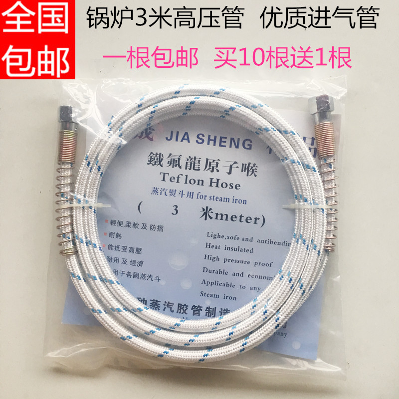 白色全蒸汽熨斗高压蒸汽管子2米8高压管 优质进汽管 锅炉蒸汽管