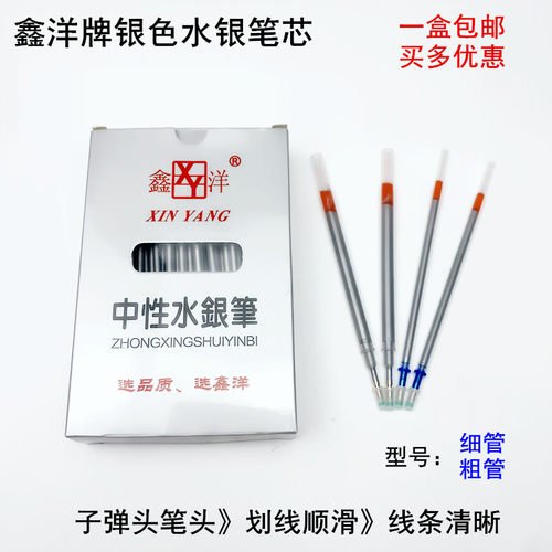 鑫洋加粗银笔服装点位巨无霸皮革