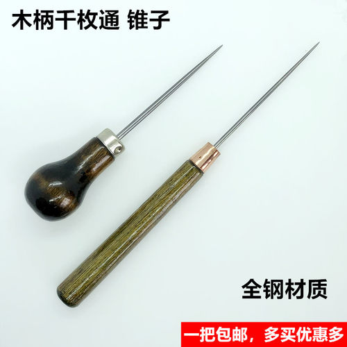 葫芦缝纫DIY定位针锥手工补鞋