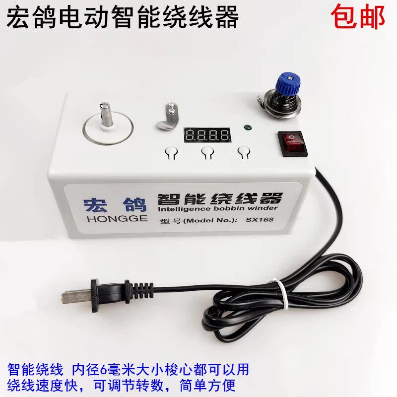 缝纫机电动底线心倒线智能绕线器图片