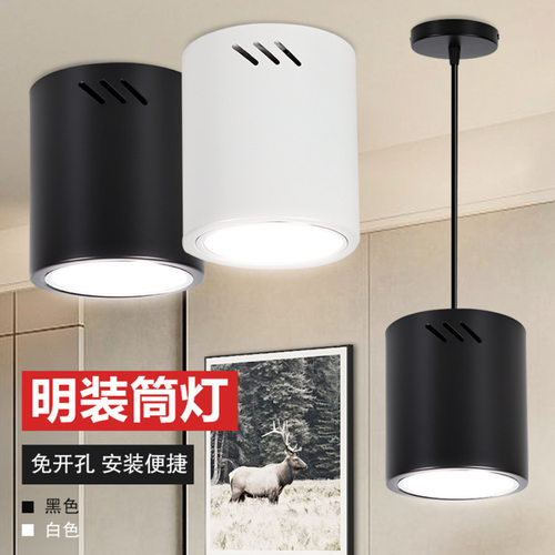 LED明装筒灯圆形防雾免开孔 吸顶桶灯格栅商场走廊美发洗车店灯