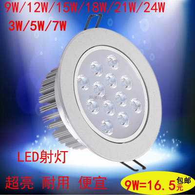 LED开孔12公分15CM18W24天灯