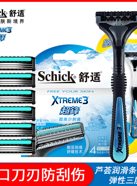 Schick舒适超锋3剃须刀超峰刀片Xtreme3男手动刮胡子刀替换装刀头