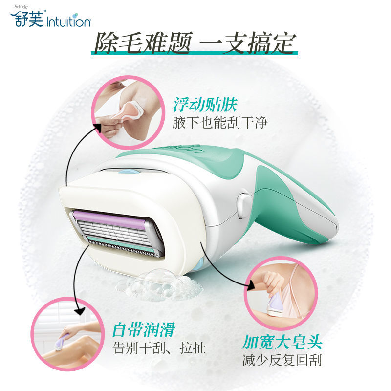 私处手动剃毛器替换刀头