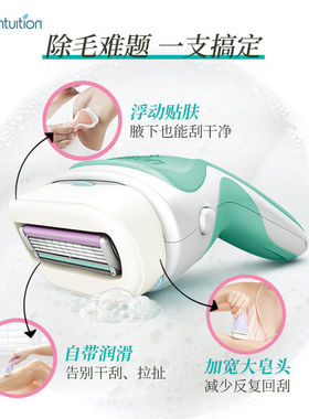 舒芙仕女除毛刀片腿腋下毛私处手动剃毛器intuition肥皂替换刀头