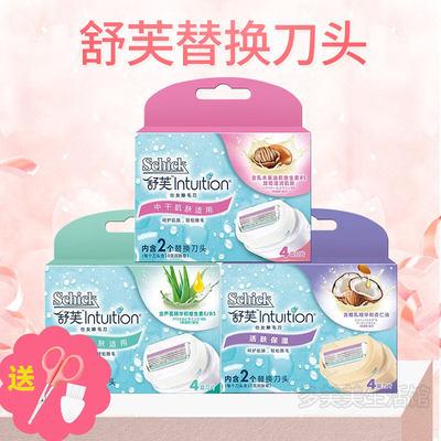 舒芙仕女肥皂刀片正品剃毛器