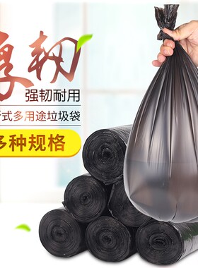 垃圾袋家用加厚学生黑色实惠装45办公室用50中号60小号80特厚55小