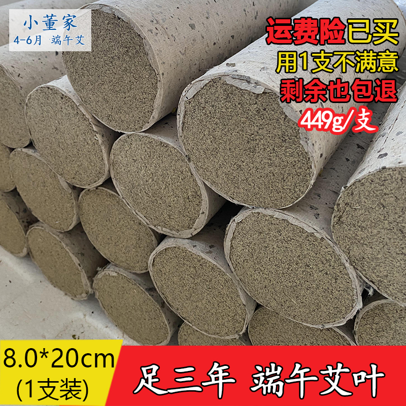 8cm大炮灸雷火灸粗艾条