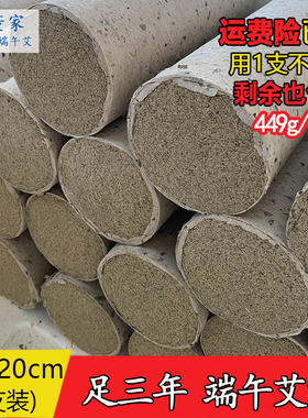 8cm大炮灸雷火灸粗艾条