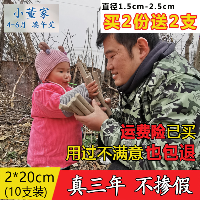 董家艾条1.8-2.0-2.5cm蕲春