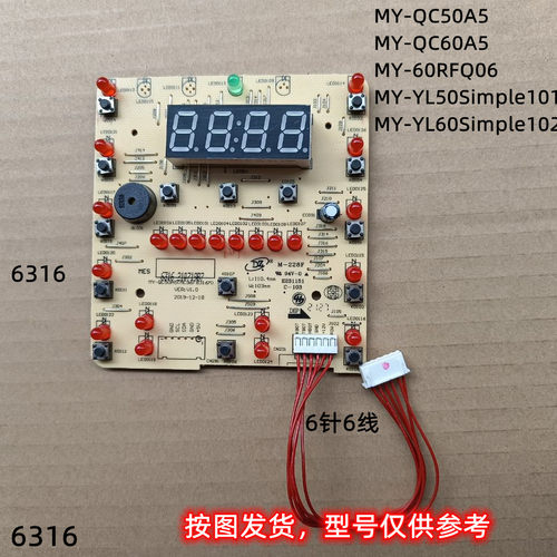 美的电压力锅QC50A5显示板QC60A5
