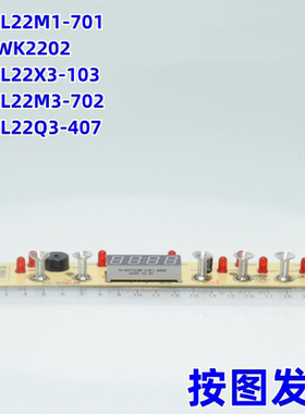 美的MC-CL22Q3-407电磁炉配件