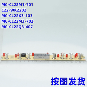 美的电磁炉配件MC-CL22Q3-407/C22-WK2202控制板显示灯板