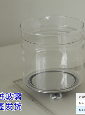 美的养生壶壶身组件MK-15MY01/MK-GE15X11原厂全新配件