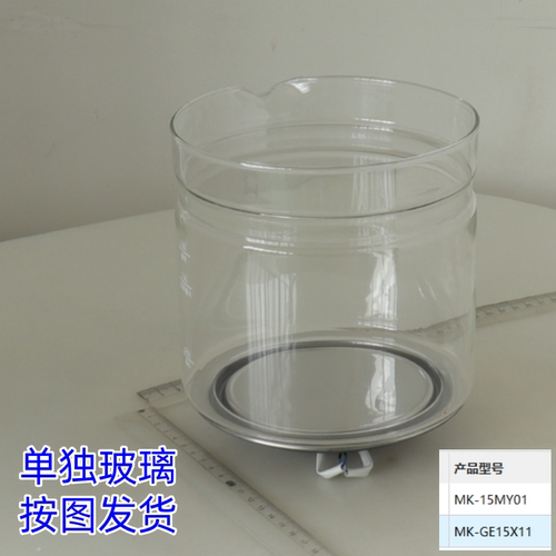 美的养生壶MK-15MY01壶身组件