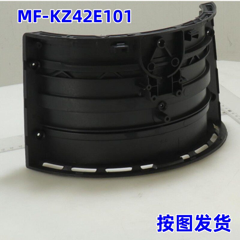 美的MF-KZ42E101隔热块炸桶前壳