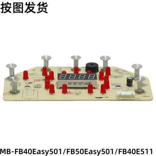 美的华电饭煲配件MB-FB40Easy501