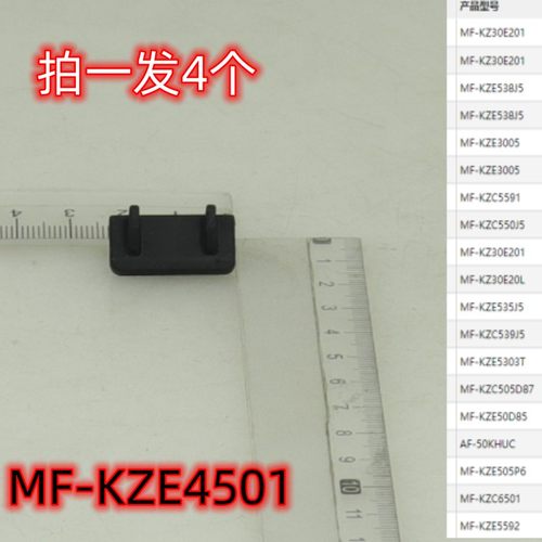 空气炸锅烤盘胶脚MF-KZE4501