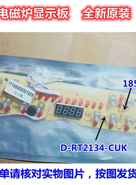 美的电磁炉C21-RT2134/2146/WT2104显示板灯板D-RT2134-CHK配件