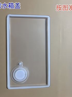 适用东芝美的纯蒸炉PS20C1PS2032W ER-VE7300 PS2025蒸烤箱水箱盖