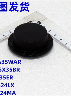 美的塑料扇壁扇配件FWA35WAR/F-DSX35BR/SAF35MA/GDG24ZR风叶索母