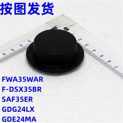 美的FWA35WAR塑料扇壁扇风叶索母