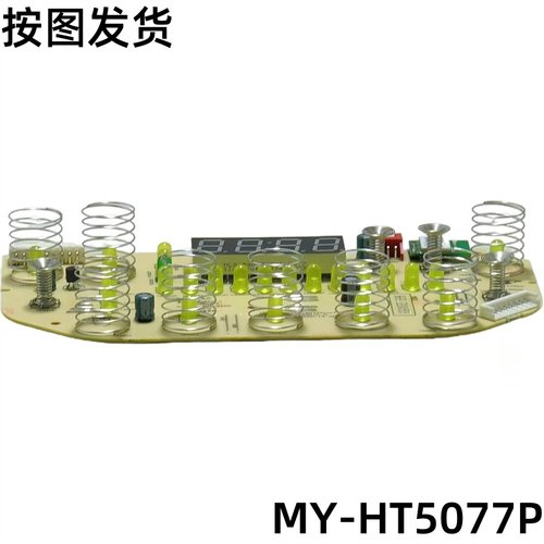 美的华电饭煲配件MY-HT5077P