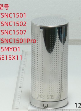 美的养生壶配件SUS304不锈钢过滤网YS06P302 YS15M210 NC1501