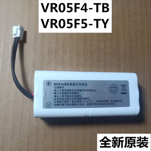美的配件VR05F5-TY扫地机器人VR05F4-TB吸尘器800mAh镍氢充电电池