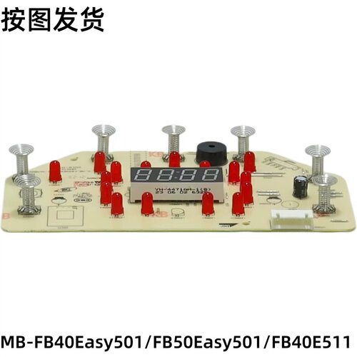 美的华电饭煲配件MB-FB40Easy501