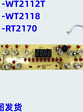 美的电磁炉配件C21-RT2170/C21-WT2118/C21-WT2112T全新原厂原装