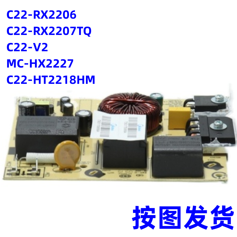 美的C22-RX2206电磁炉主控板