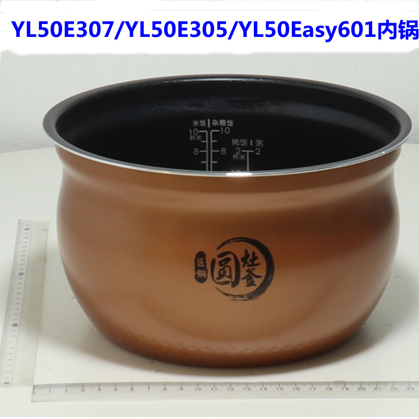 美的电压力锅圆灶釜内锅5L升内胆