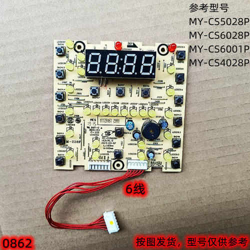 美的压力锅CS5028P显示板CS6001