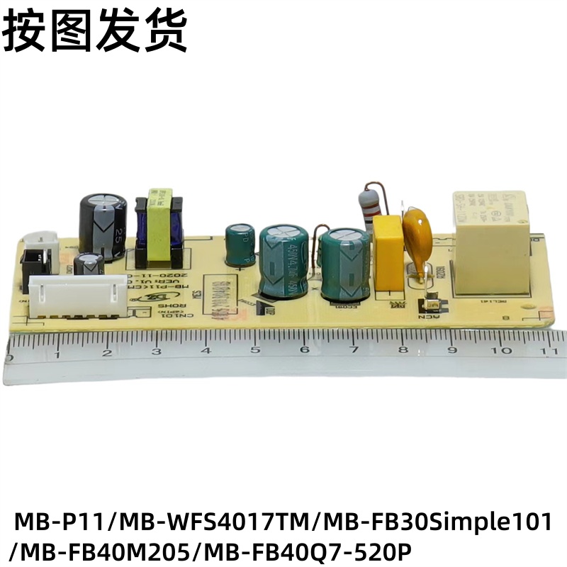 美的华电饭煲配件MB-FB40Q7-520P