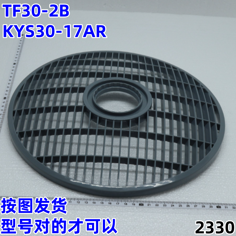 KYS30-17AR/KYT30-15AW网罩