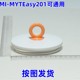 恒温壶养生壶上壶盖组件MI MYTEasy201调奶器盖子全新通用款 美