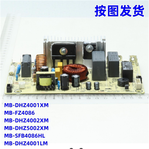 美的MB-FZ4086电饭煲主控板