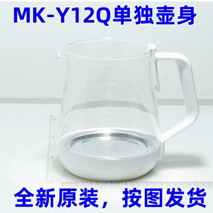 美的养生壶配件煮茶壶身煮水上座MK-Y12Q玻璃杯水壶盖子全新原装