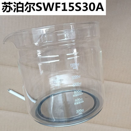 苏泊尔配件SWF15S30A养生壶玻璃壶体玻璃杯体带不锈钢发热盘原装