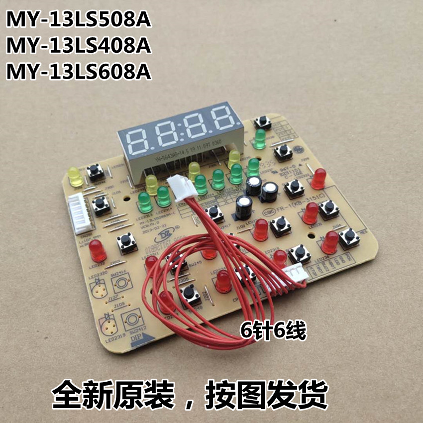 美的电压力锅13LS608A显示板508A