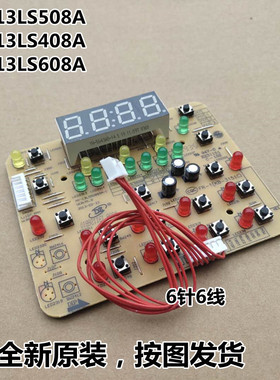 美的配件电压力锅MY-13LS508A/13LS608A显示板控制按键板13LS408A